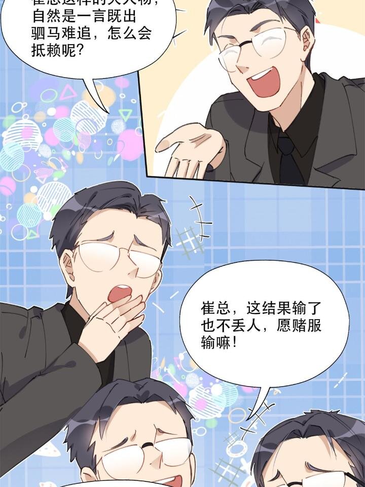 33 我败了！-第33话