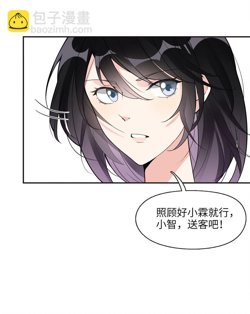 5 星河初露锋芒(1/2)-第5话