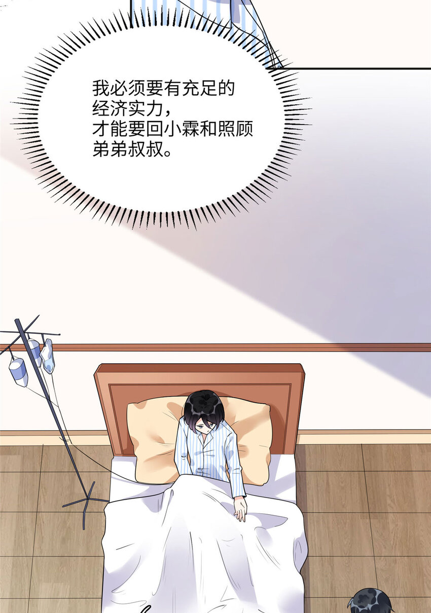 5 星河初露锋芒(1/2)-第5话