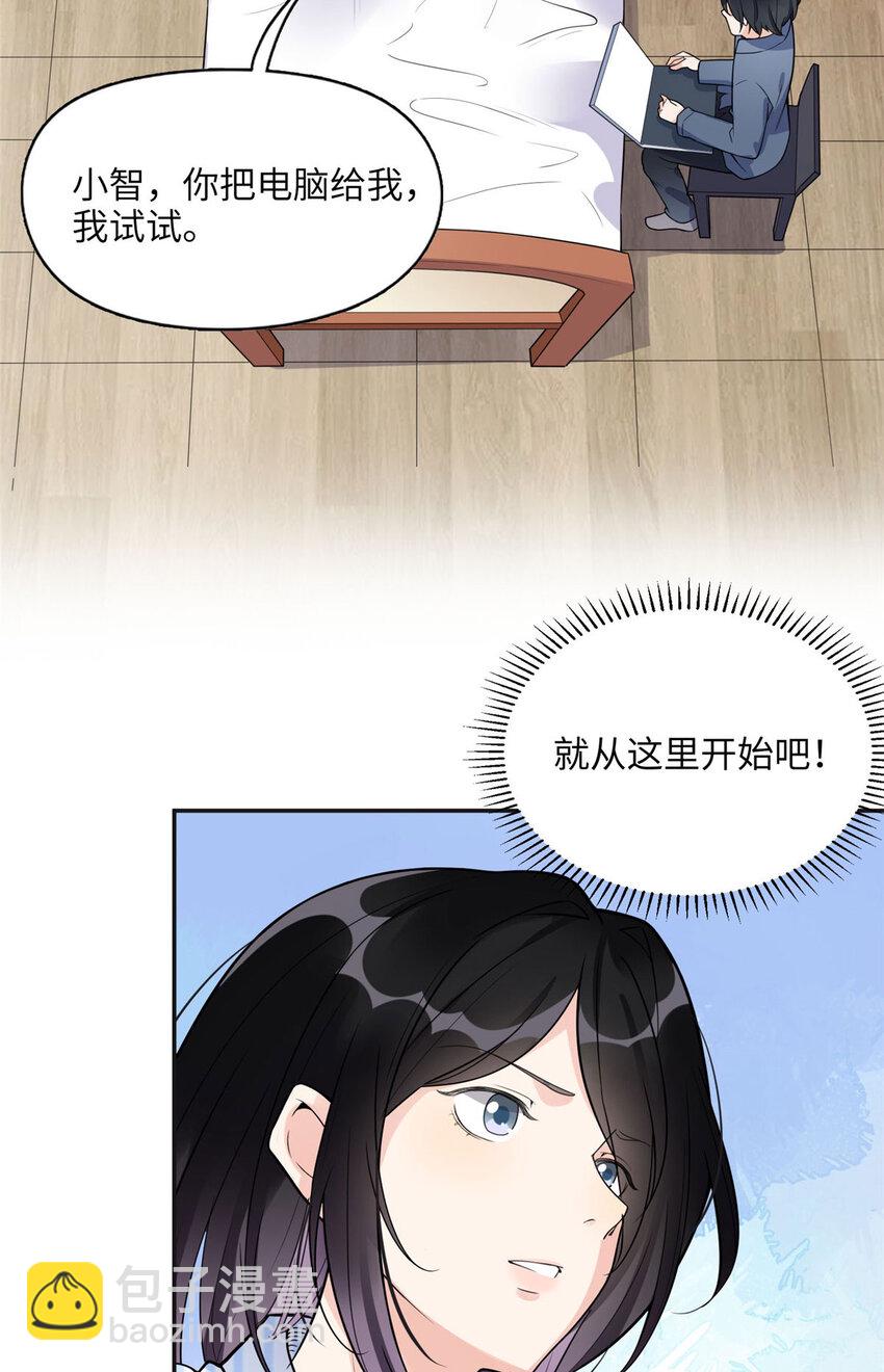 5 星河初露锋芒(1/2)-第5话