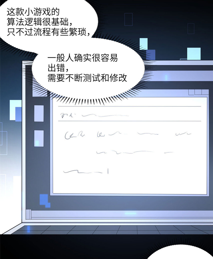 5 星河初露锋芒(1/2)-第5话