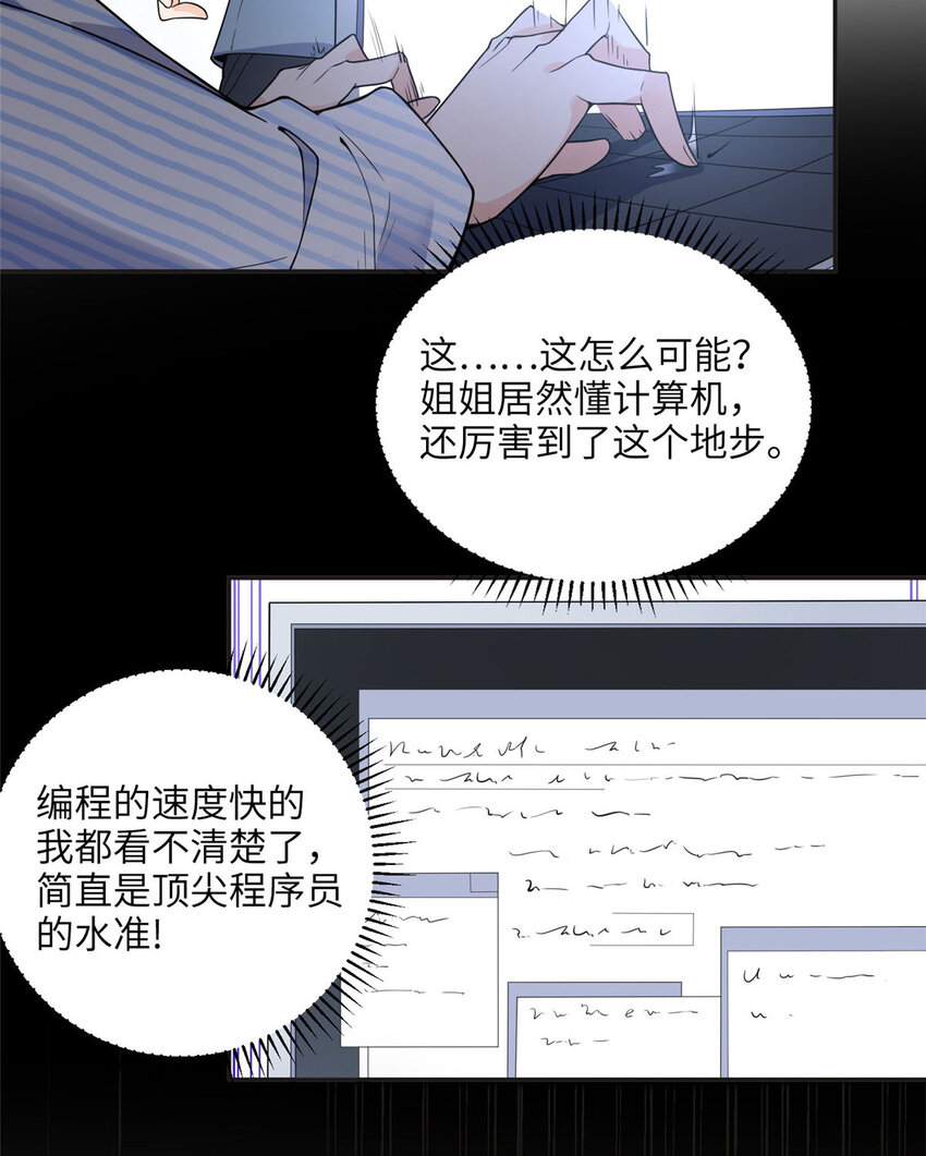 5 星河初露锋芒(1/2)-第5话