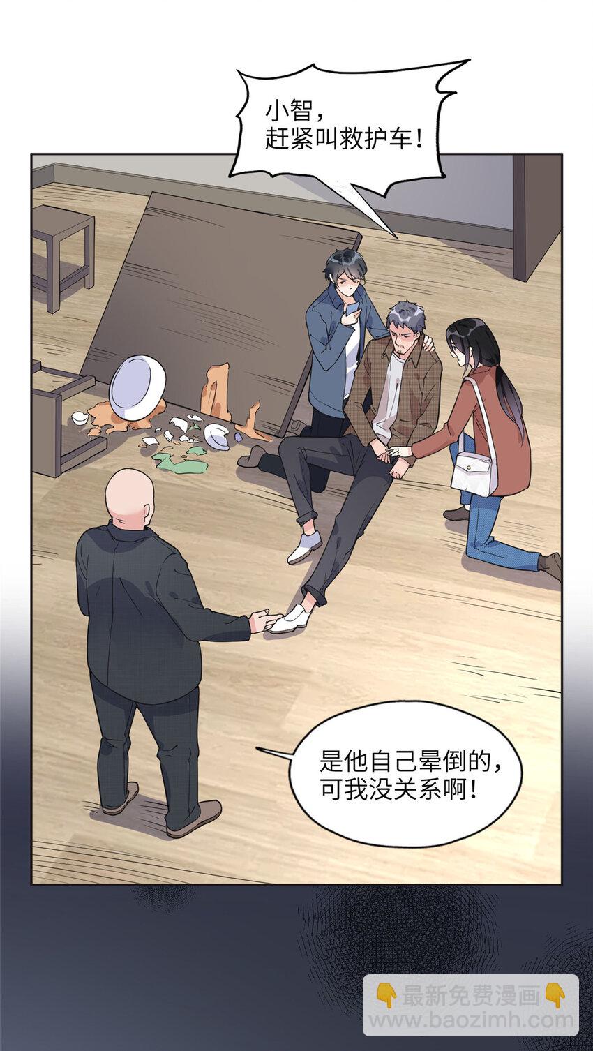 7 网吧&30w-第7话