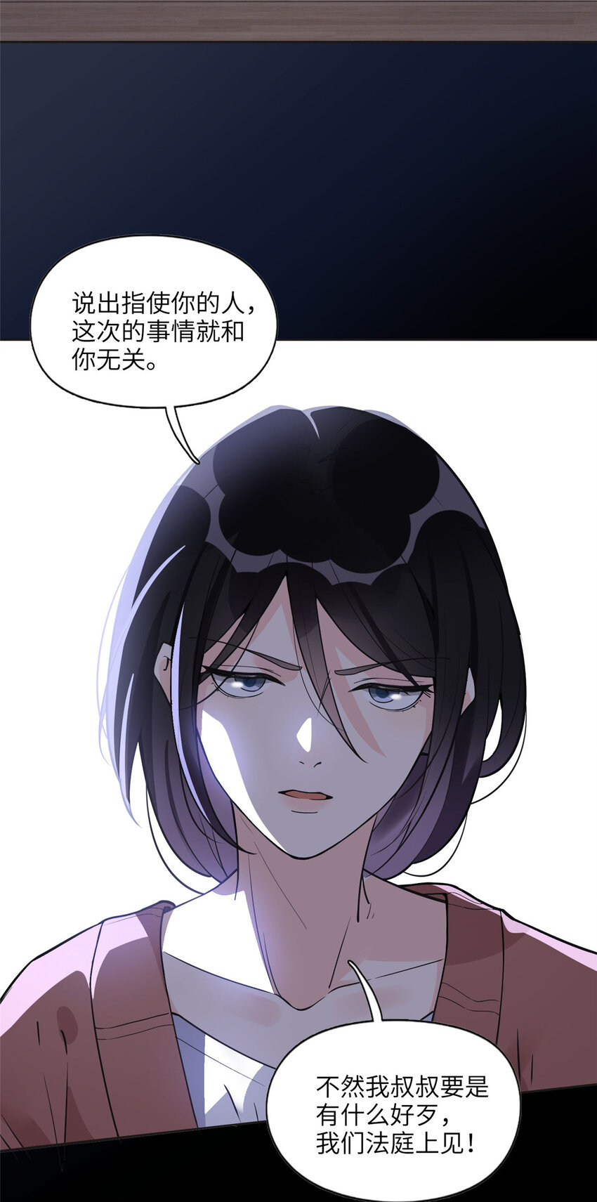 7 网吧&30w-第7话