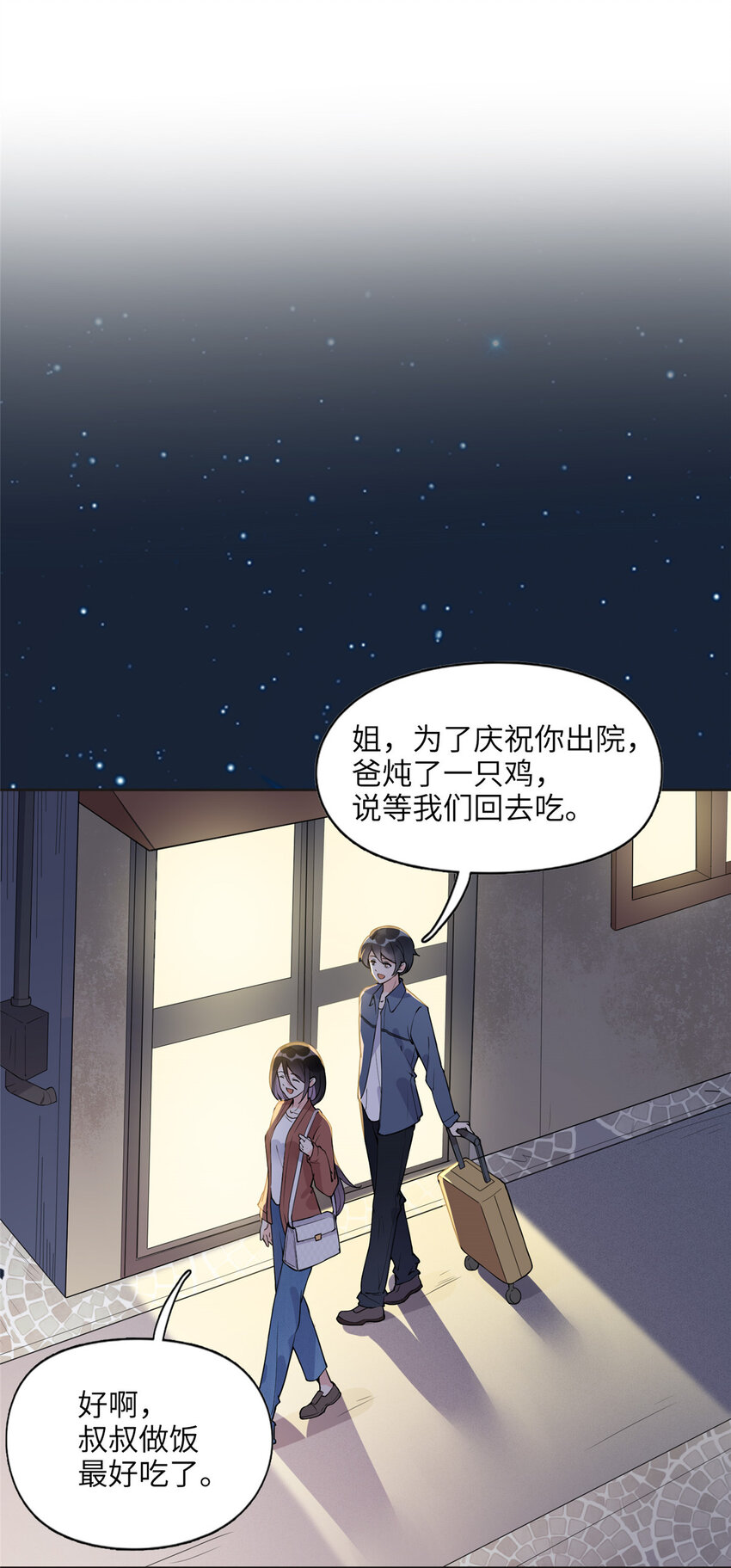 7 网吧&30w-第7话