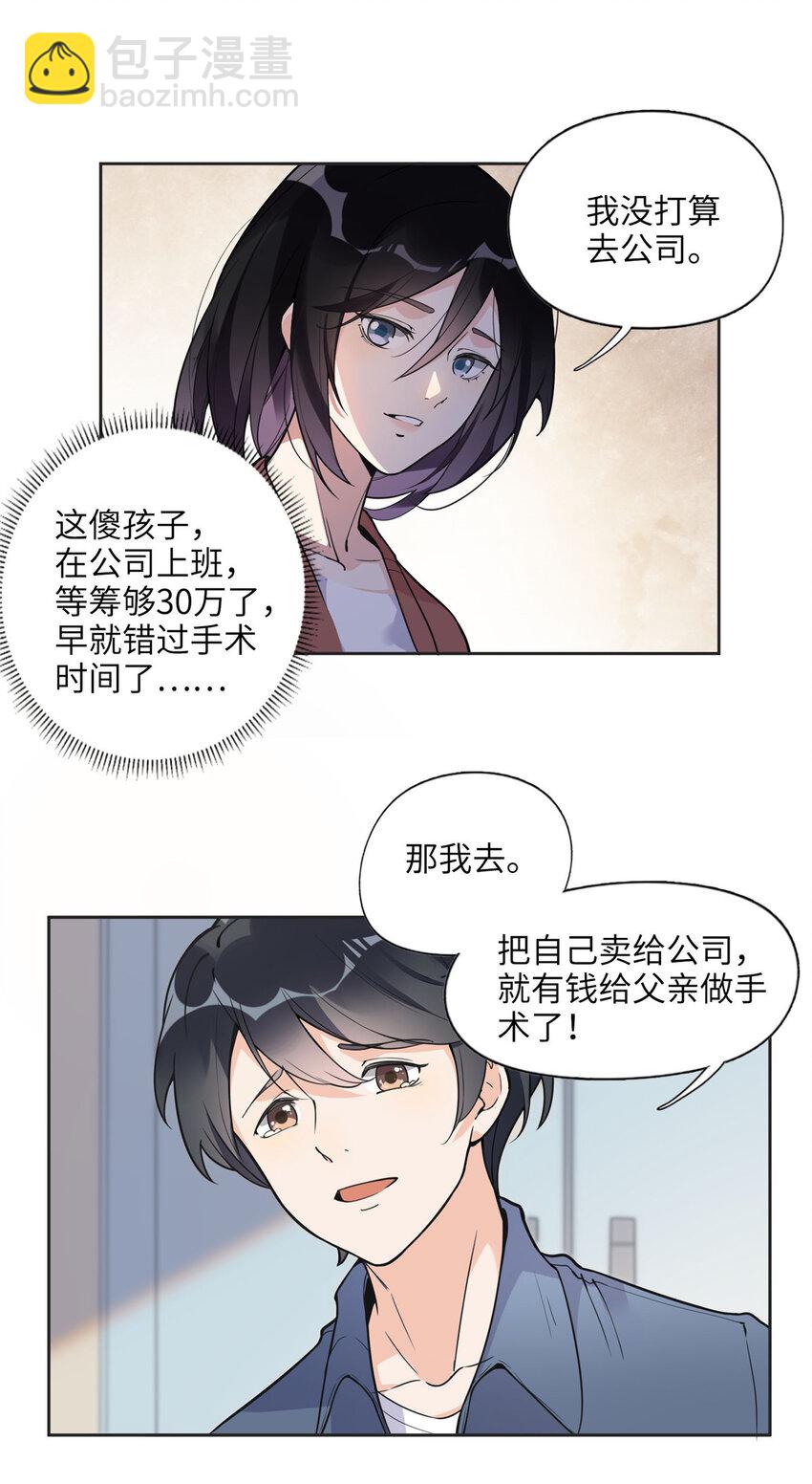 7 网吧&30w-第7话