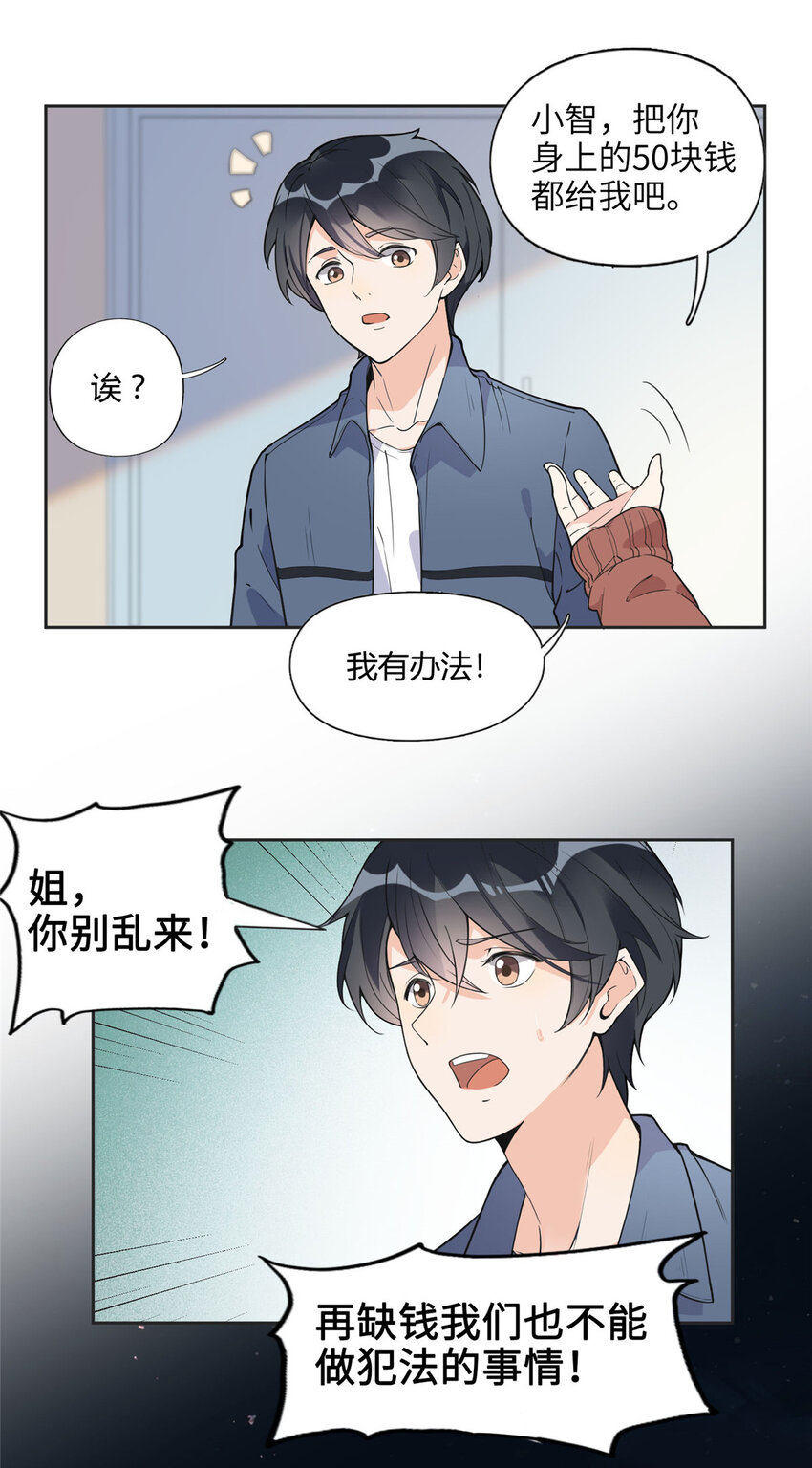 7 网吧&30w-第7话