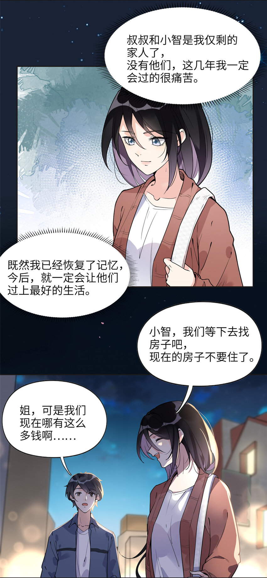 7 网吧&30w-第7话