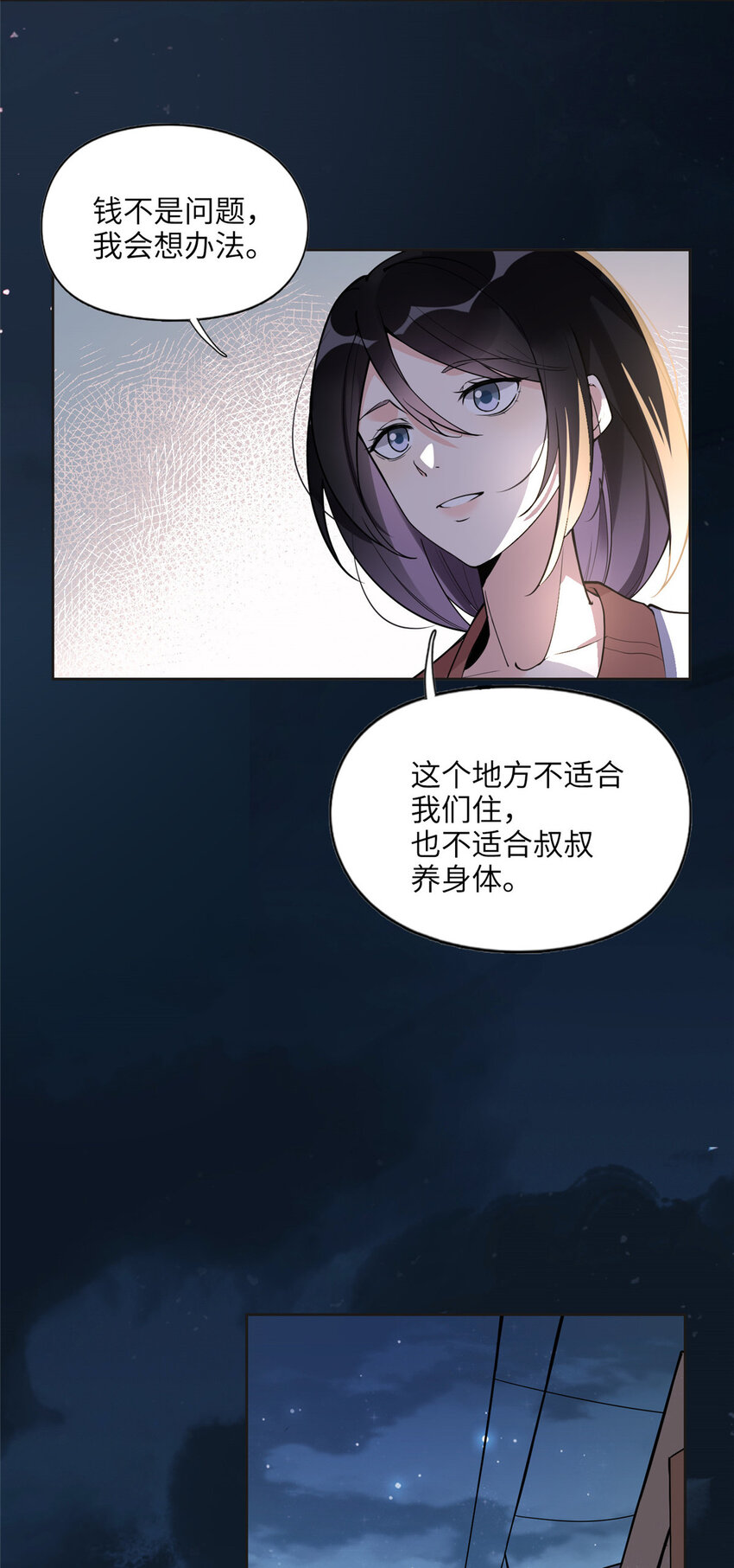 7 网吧&30w-第7话