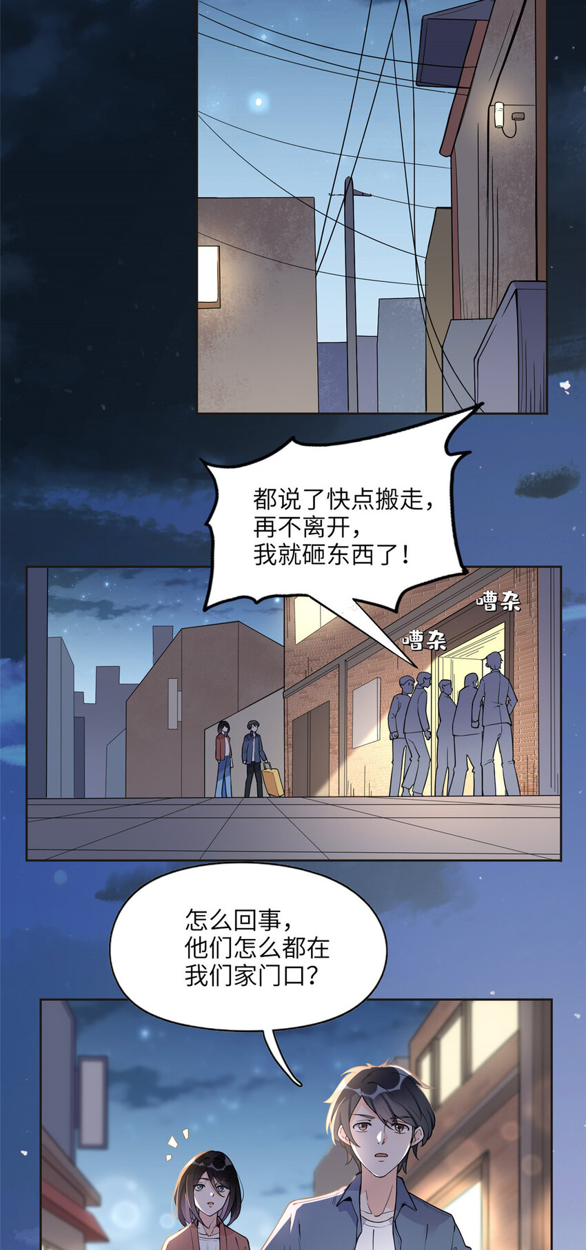 7 网吧&30w-第7话