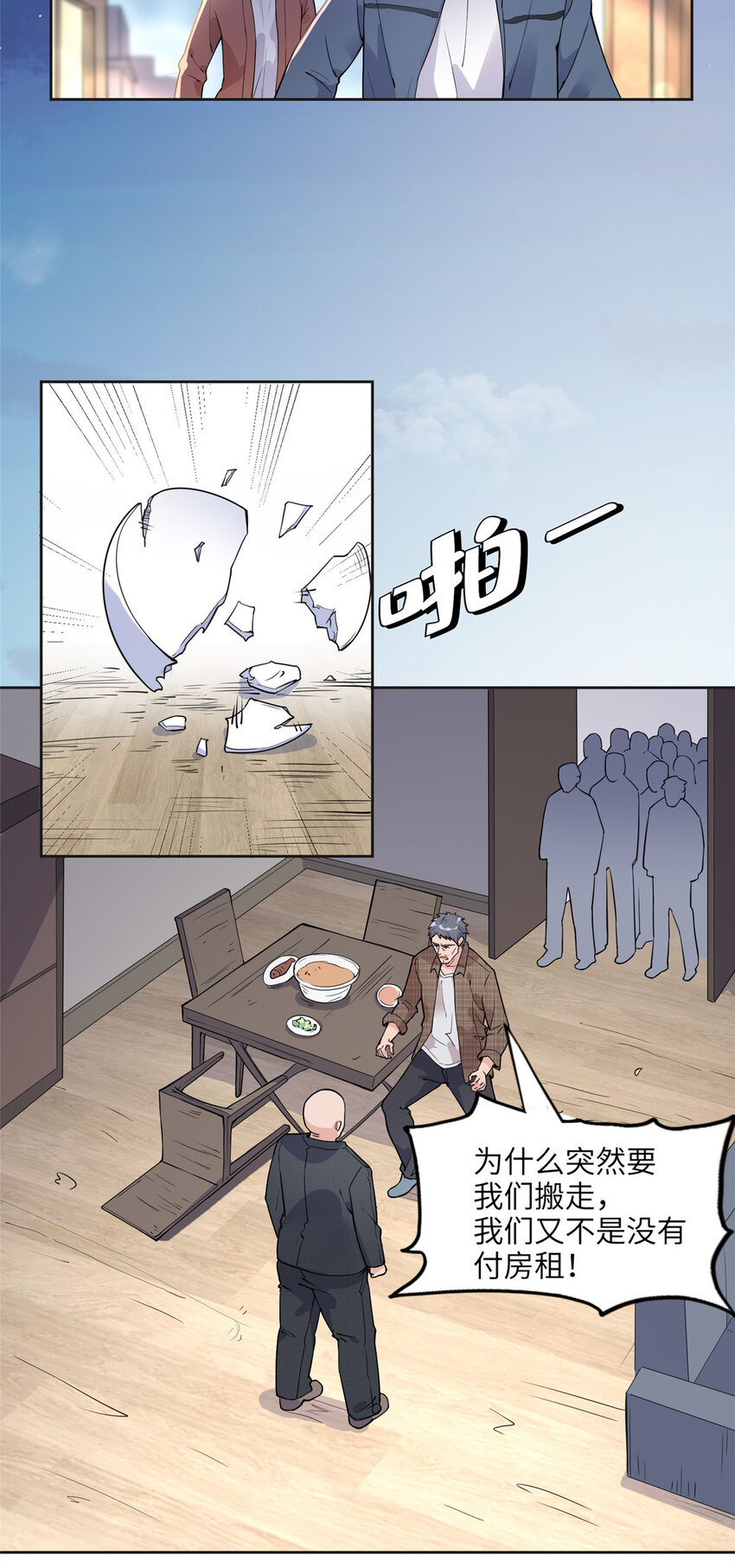 7 网吧&30w-第7话