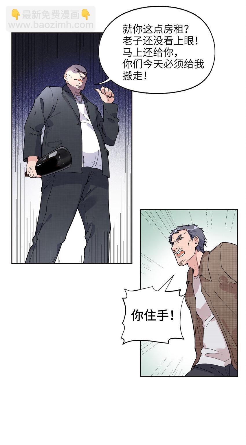 7 网吧&30w-第7话