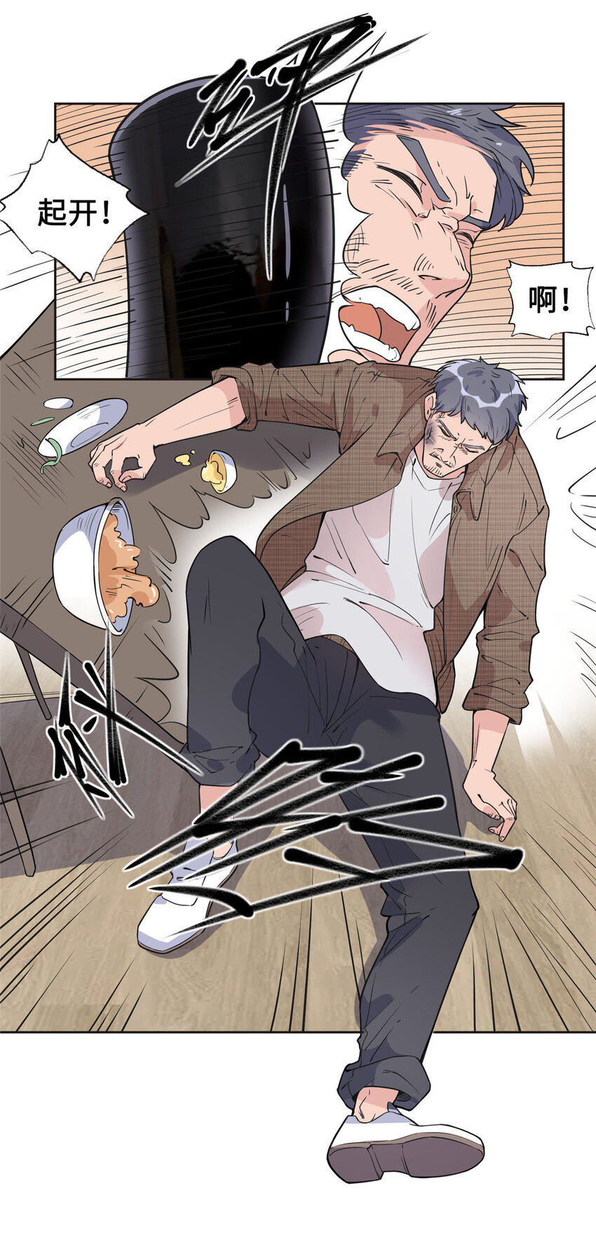 7 网吧&30w-第7话