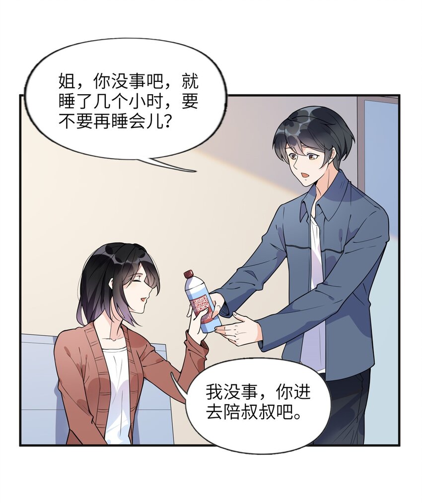 9 两不相欠！-第9话