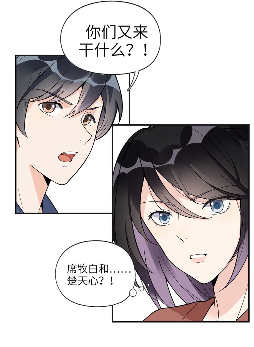 9 两不相欠！-第9话