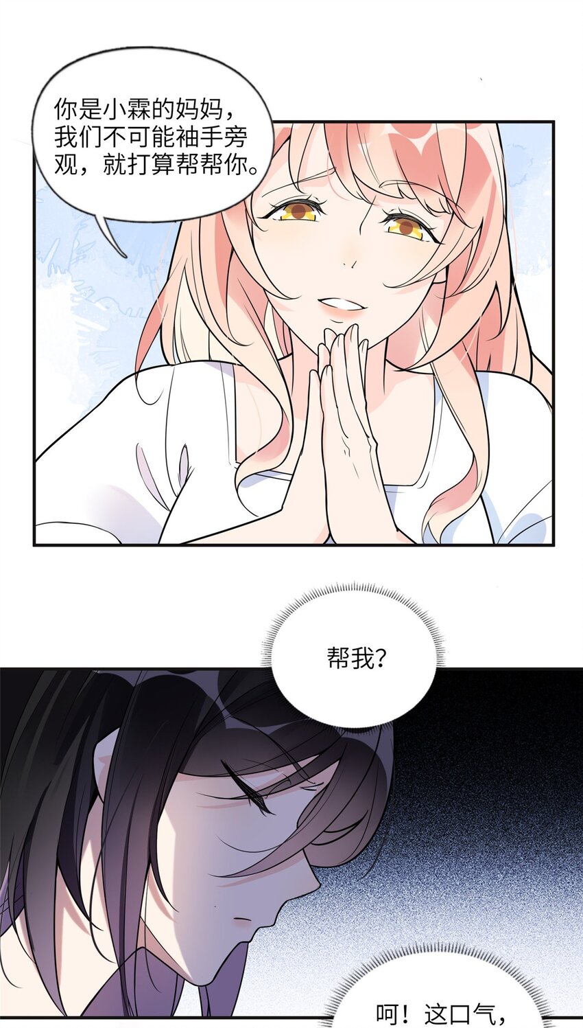 9 两不相欠！-第9话