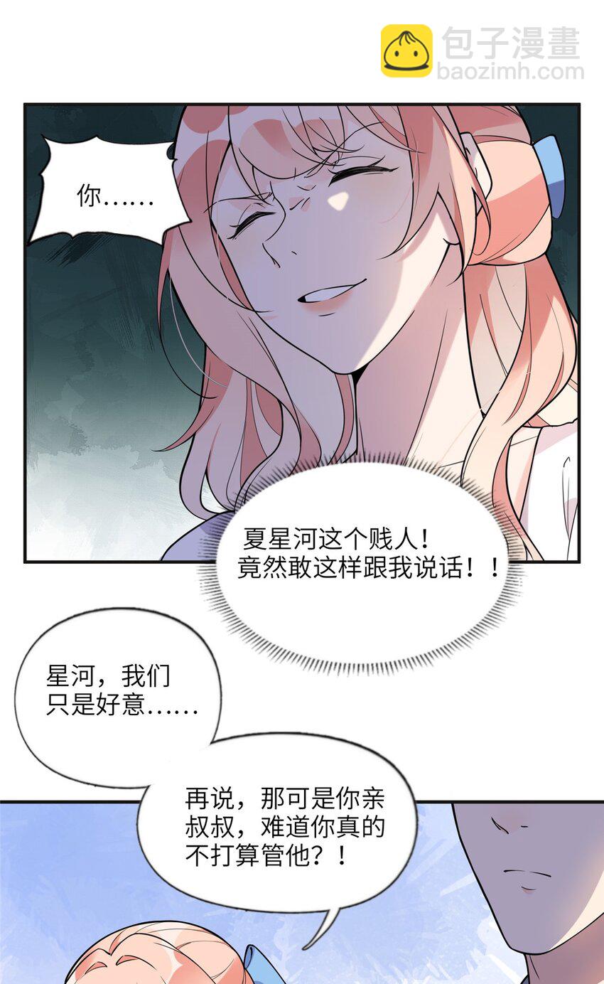 9 两不相欠！-第9话