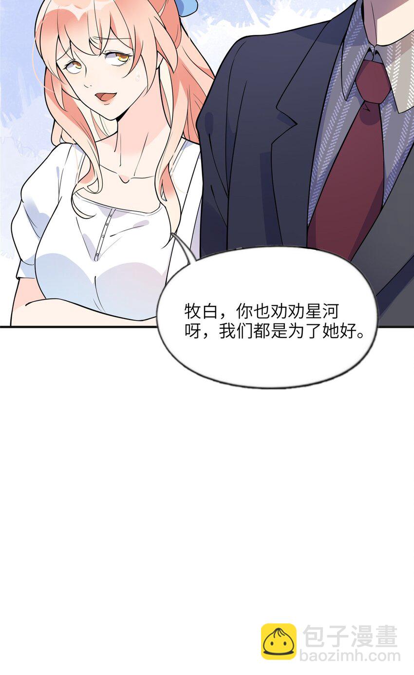 9 两不相欠！-第9话