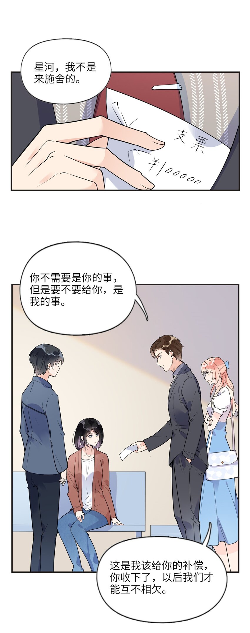 9 两不相欠！-第9话