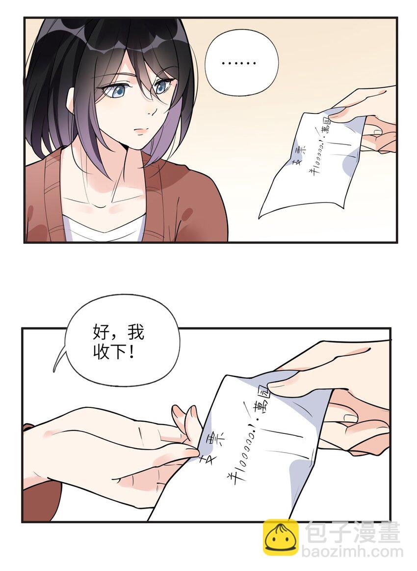 9 两不相欠！-第9话