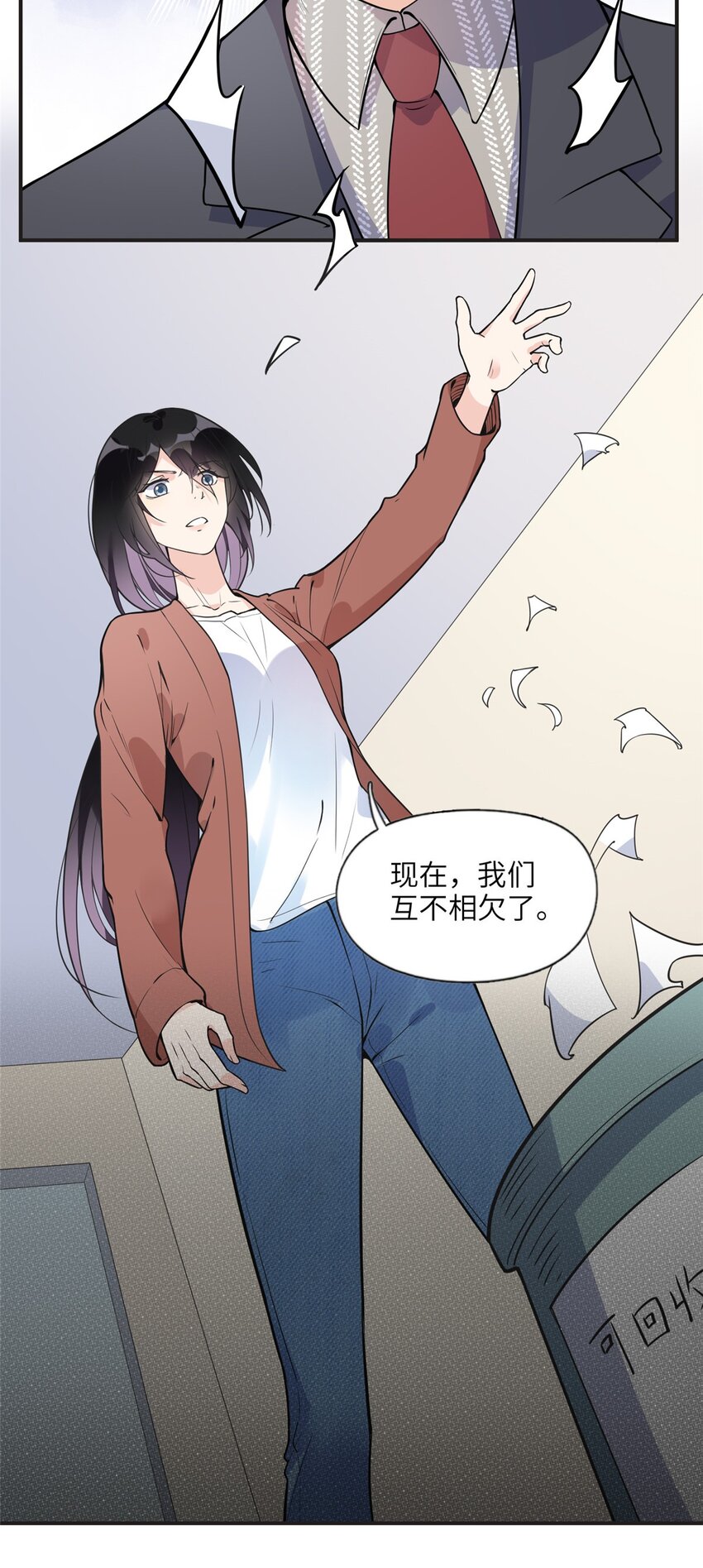 9 两不相欠！-第9话