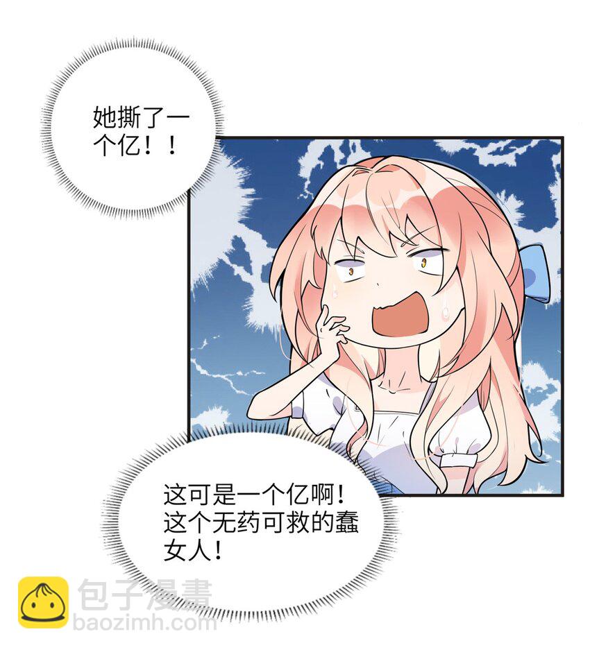 9 两不相欠！-第9话