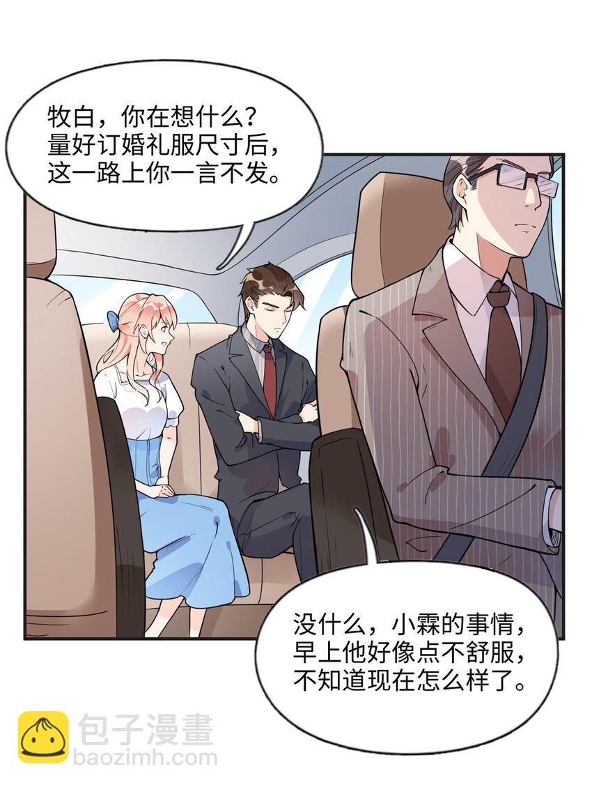 9 两不相欠！-第9话