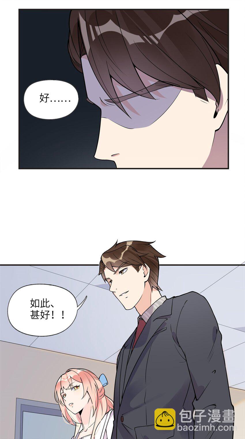 9 两不相欠！-第9话