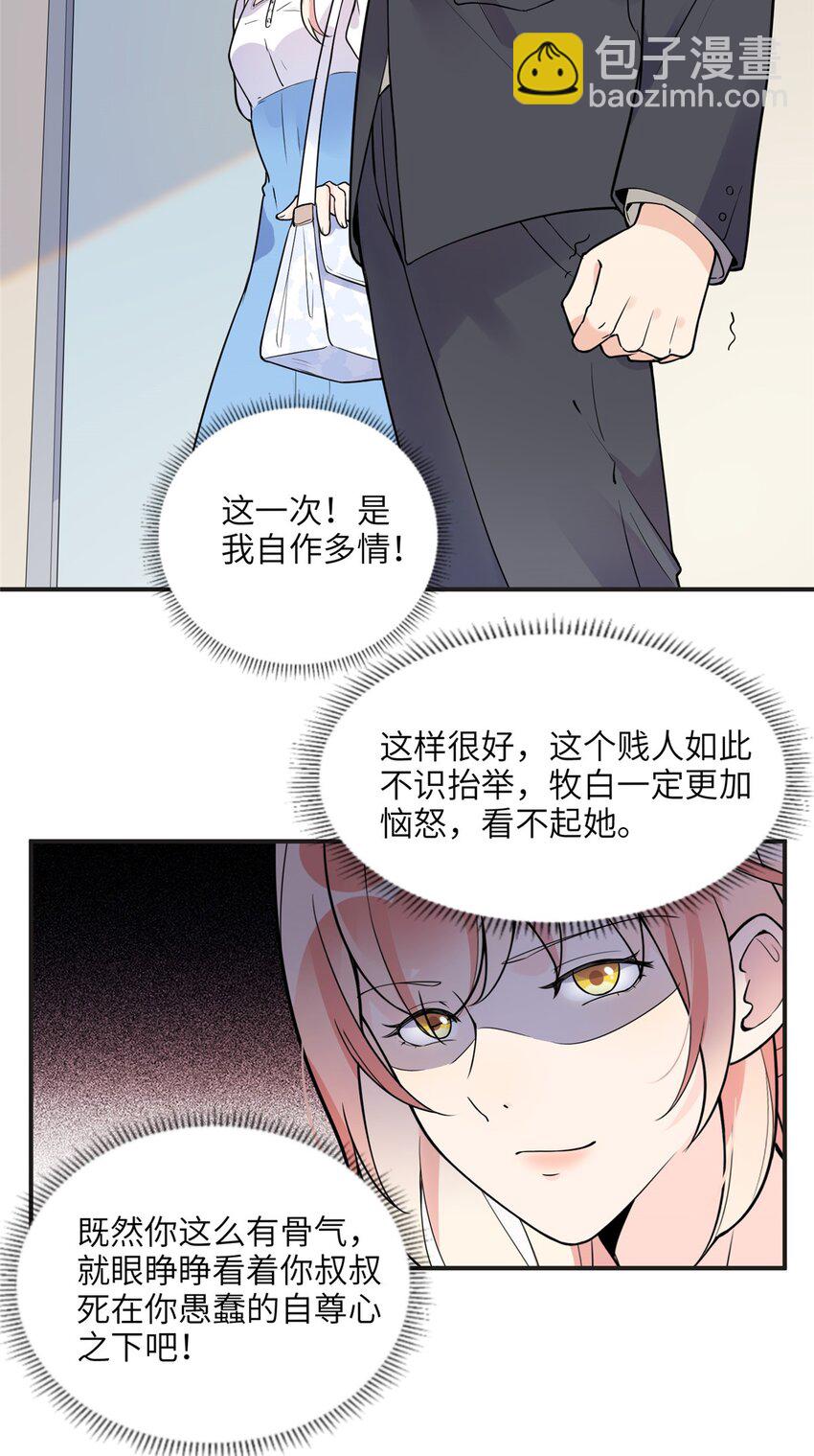 9 两不相欠！-第9话