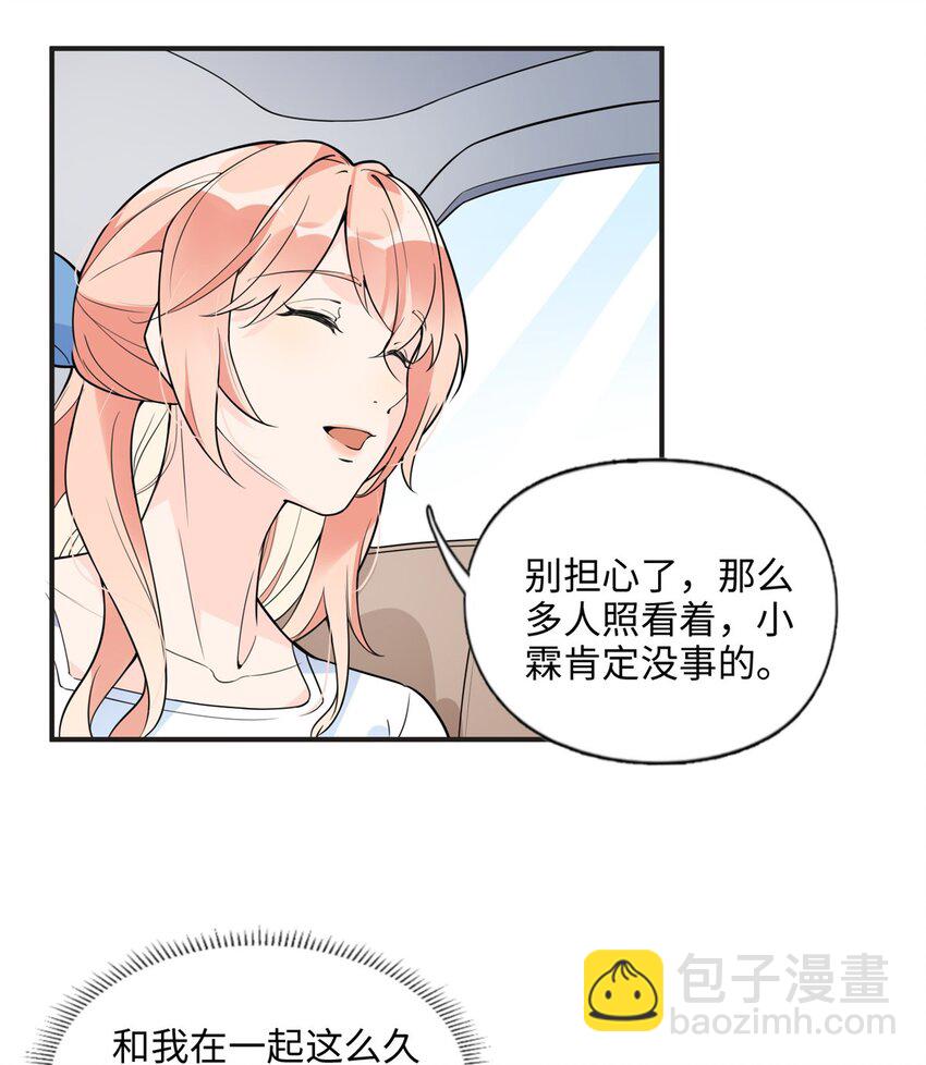 9 两不相欠！-第9话