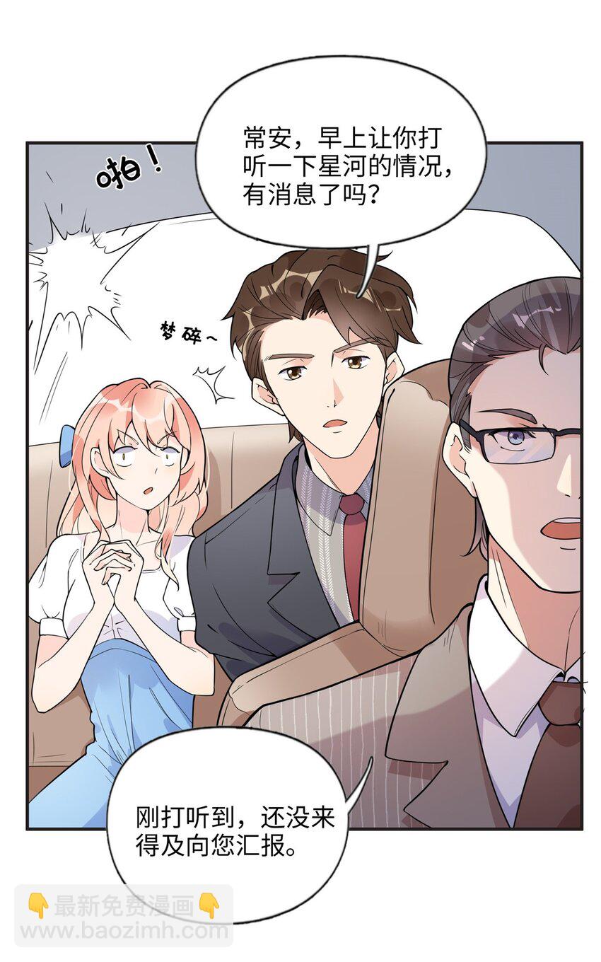 9 两不相欠！-第9话