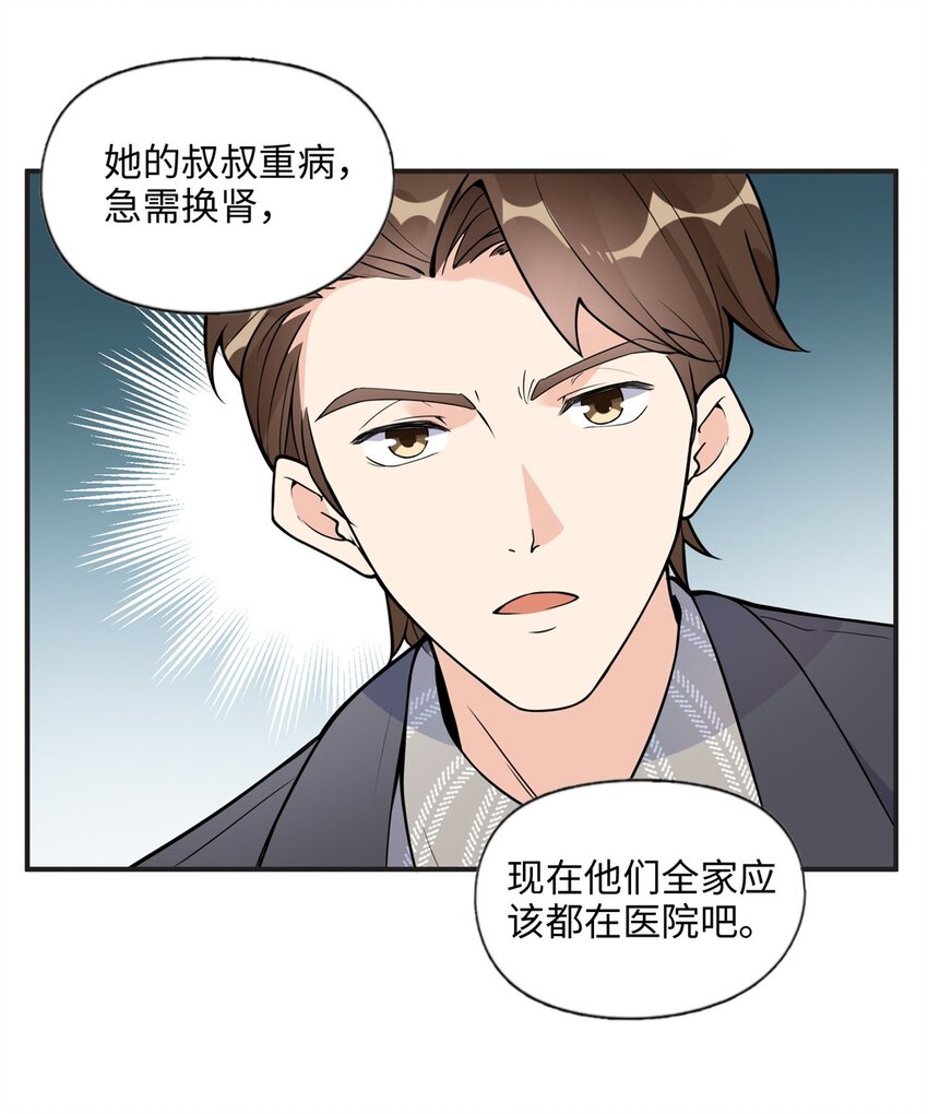 9 两不相欠！-第9话