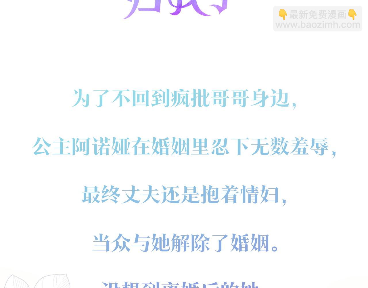 6月7日 女皇虐渣-第1话