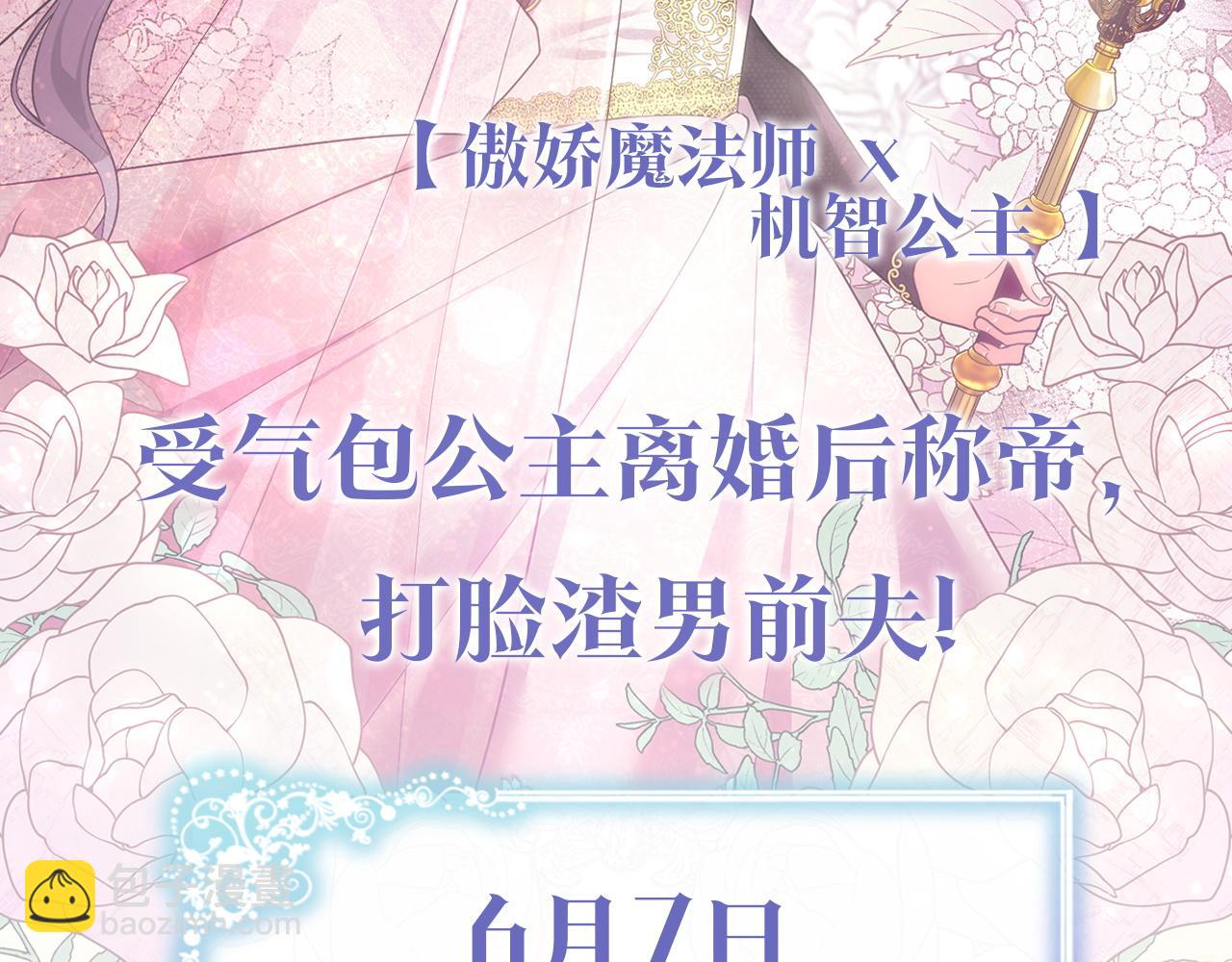 6月7日 女皇虐渣-第1话