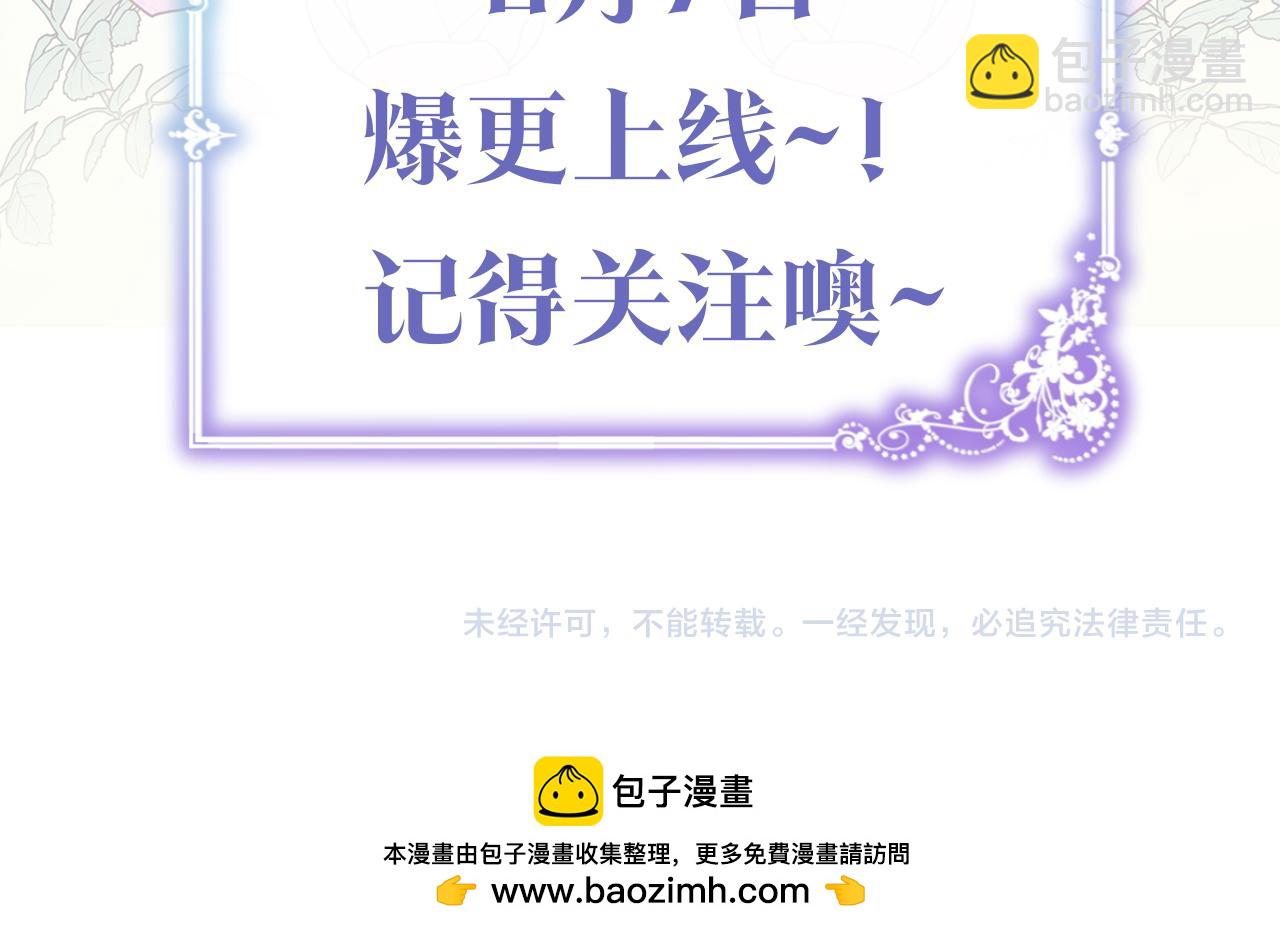 6月7日 女皇虐渣-第1话