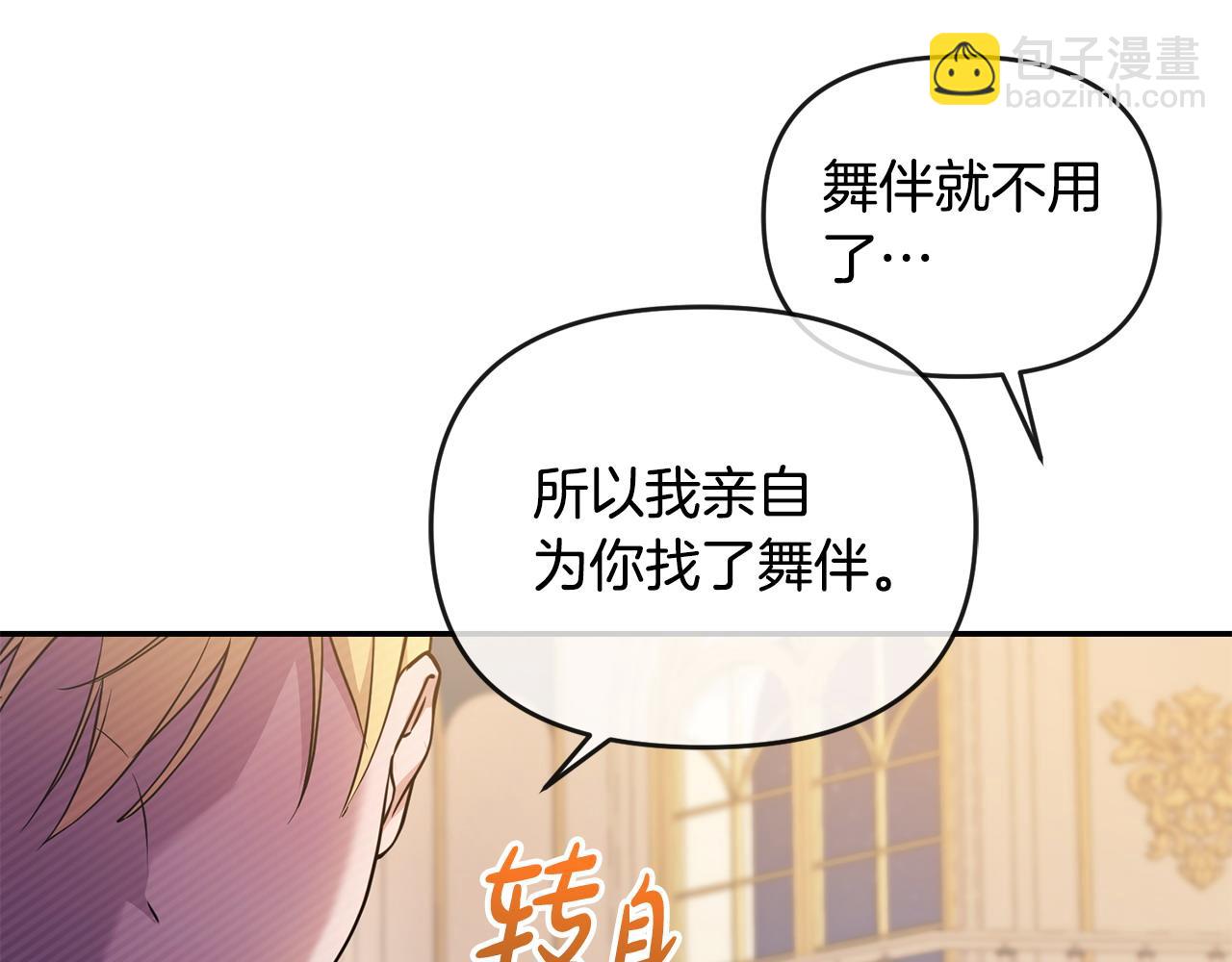 第12话 强势护妻(1/4)-第13话