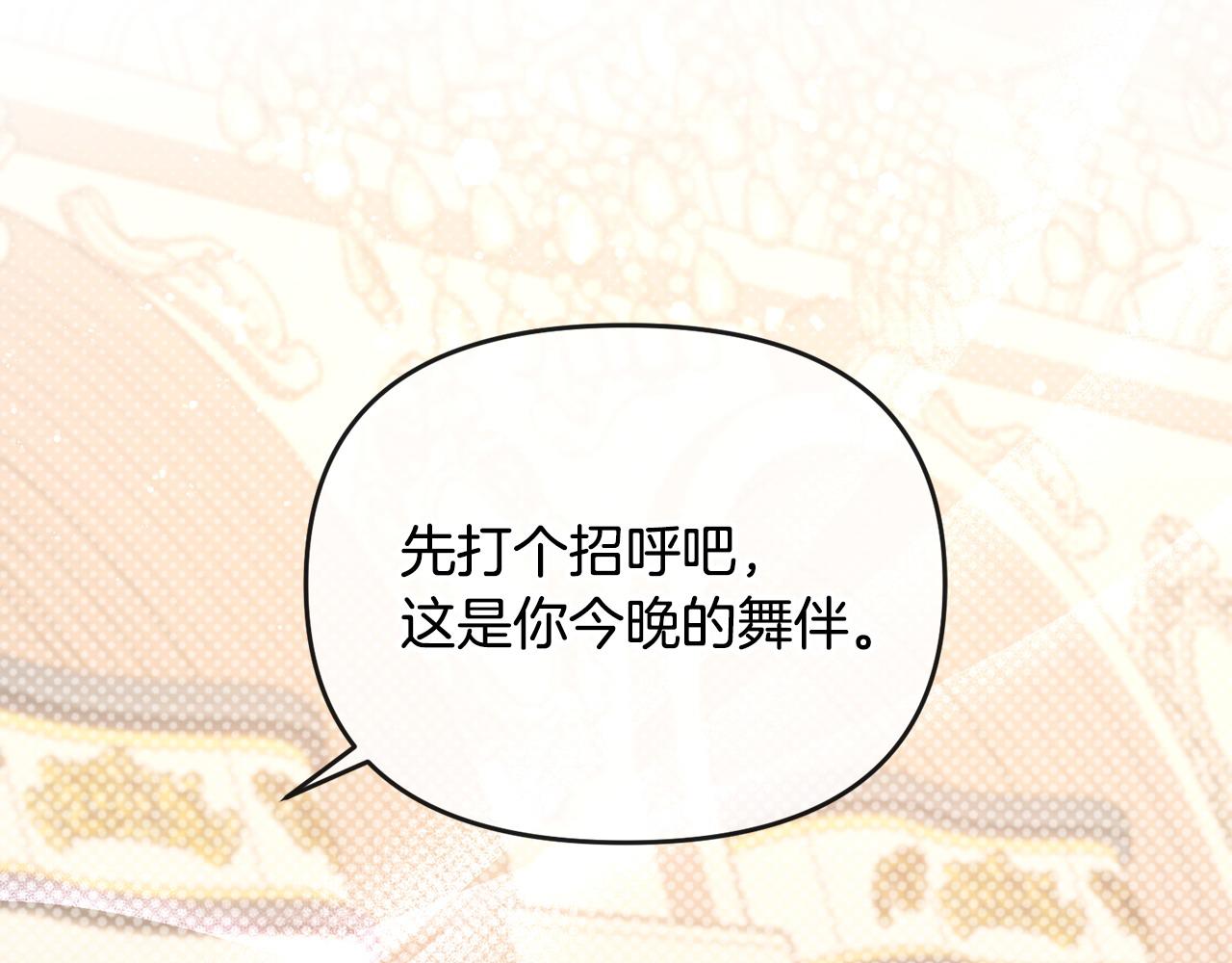 第12话 强势护妻(1/4)-第13话