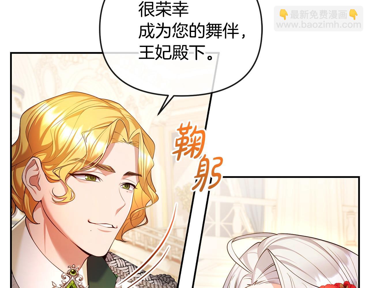 第12话 强势护妻(1/4)-第13话