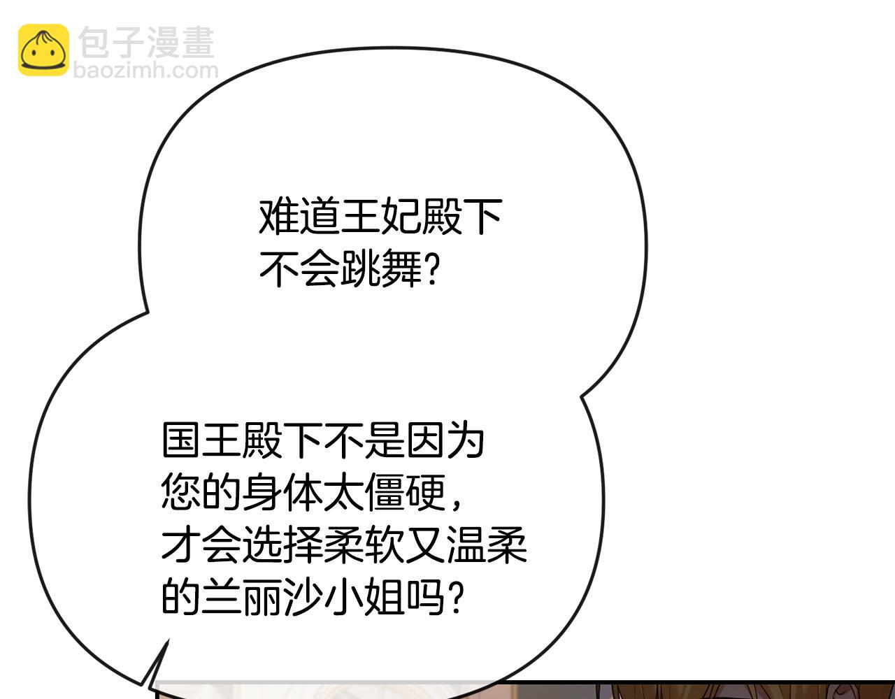 第12话 强势护妻(1/4)-第13话