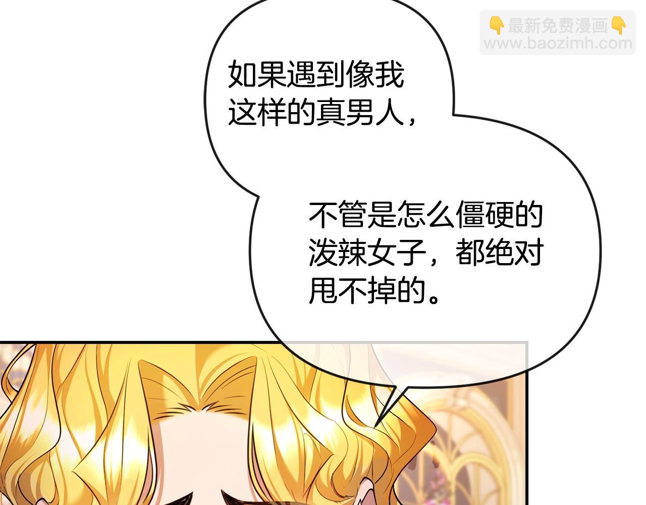 第12话 强势护妻(1/4)-第13话