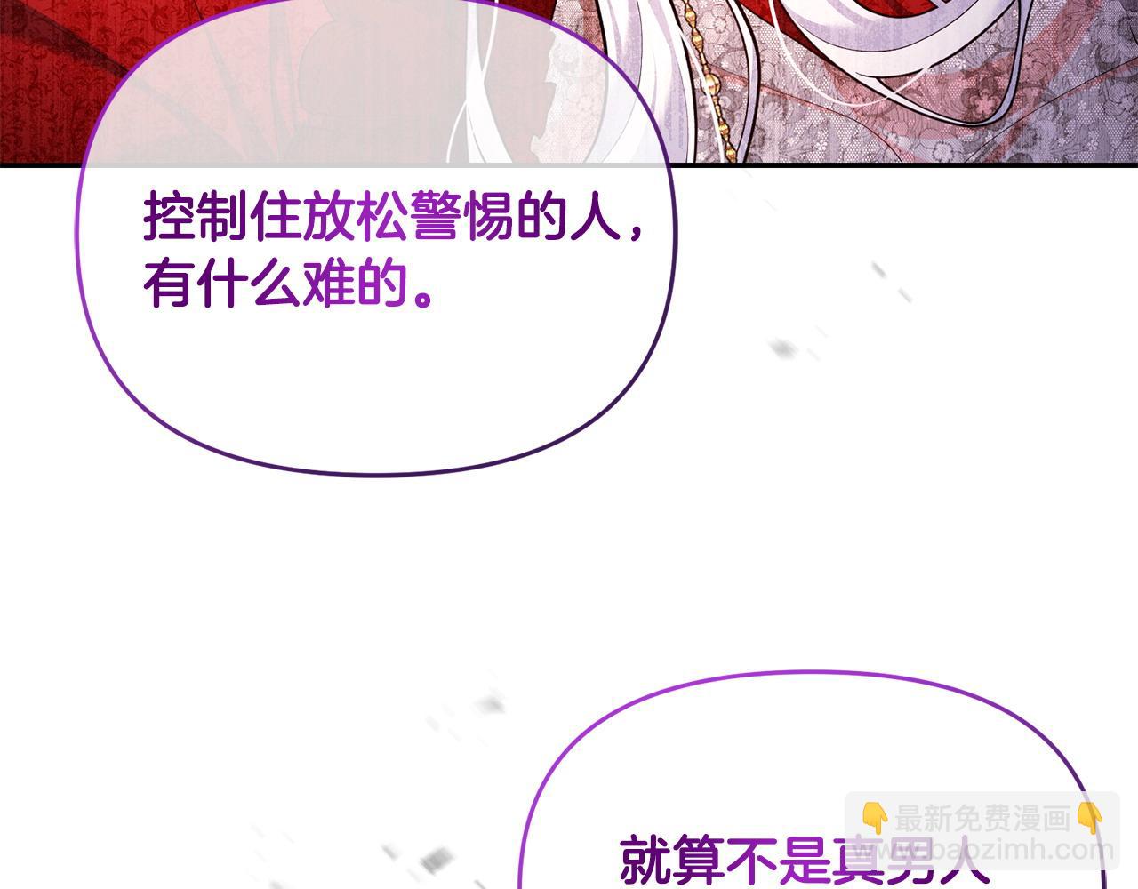 第12话 强势护妻(1/4)-第13话