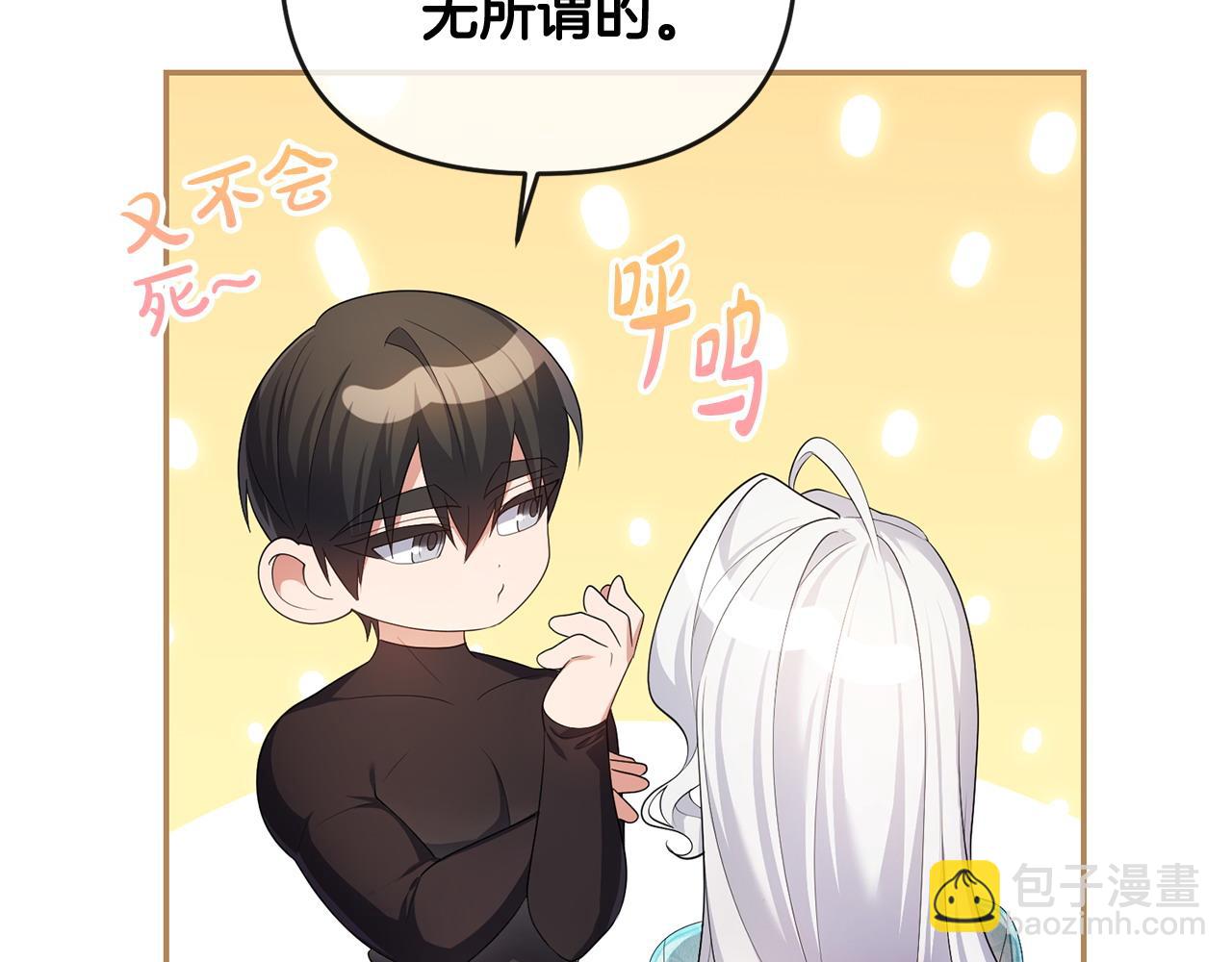 第14话 搬起石头砸自己的脚(1/5)-第15话