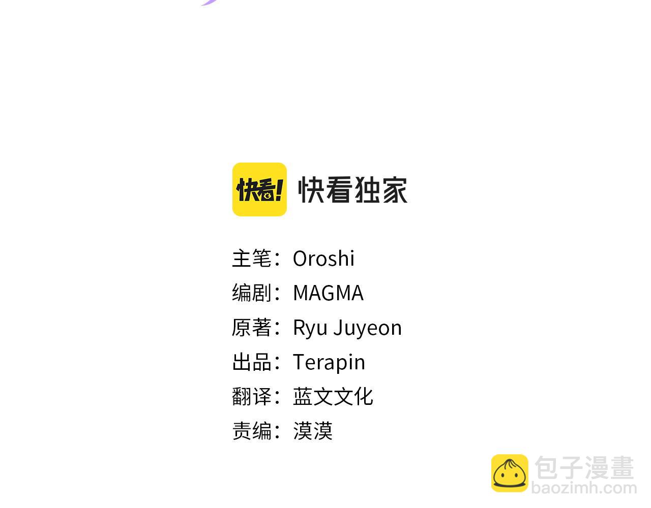 第14话 搬起石头砸自己的脚(1/5)-第15话