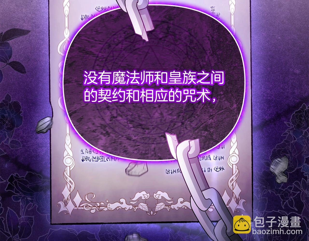 第14话 搬起石头砸自己的脚(1/5)-第15话