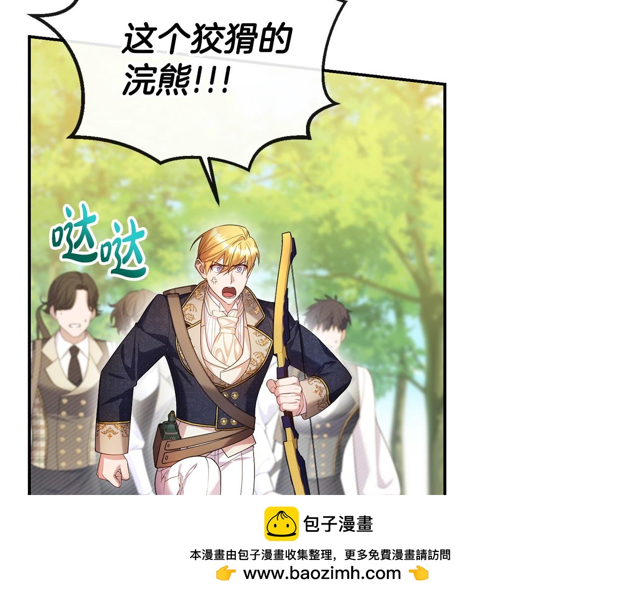 第14话 搬起石头砸自己的脚(1/5)-第15话