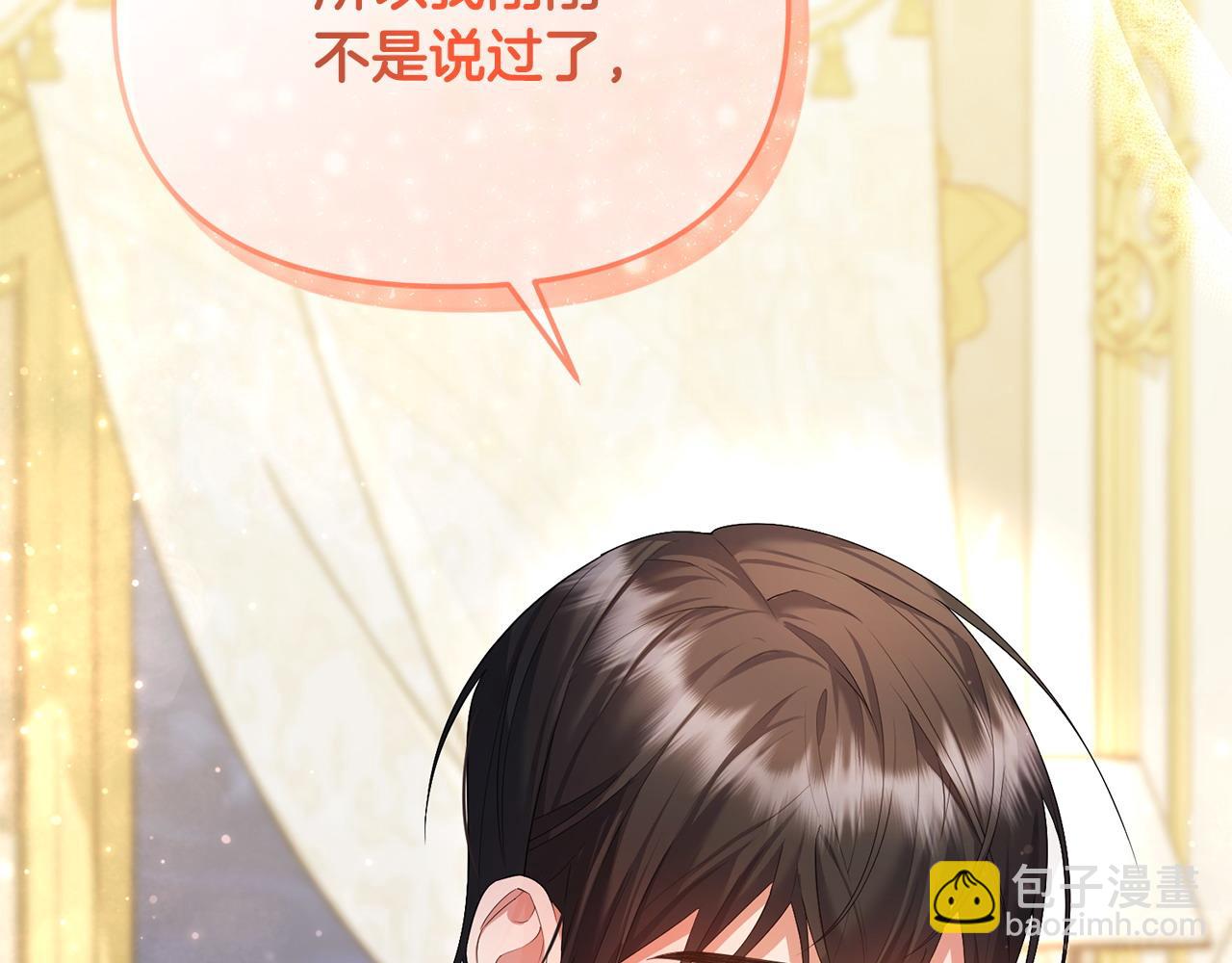 第14话 搬起石头砸自己的脚(1/5)-第15话