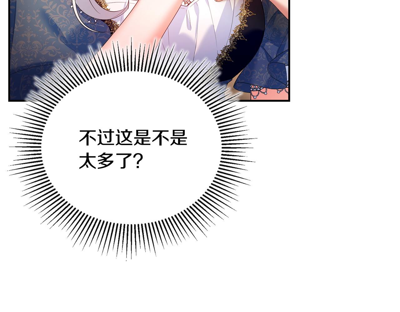 第16话 几个消息(1/4)-第17话