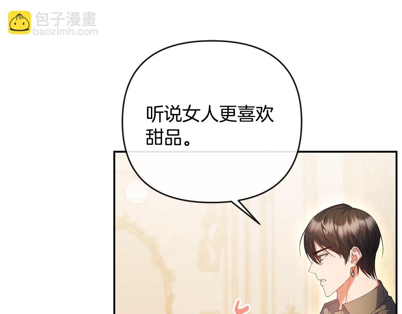 第16话 几个消息(1/4)-第17话