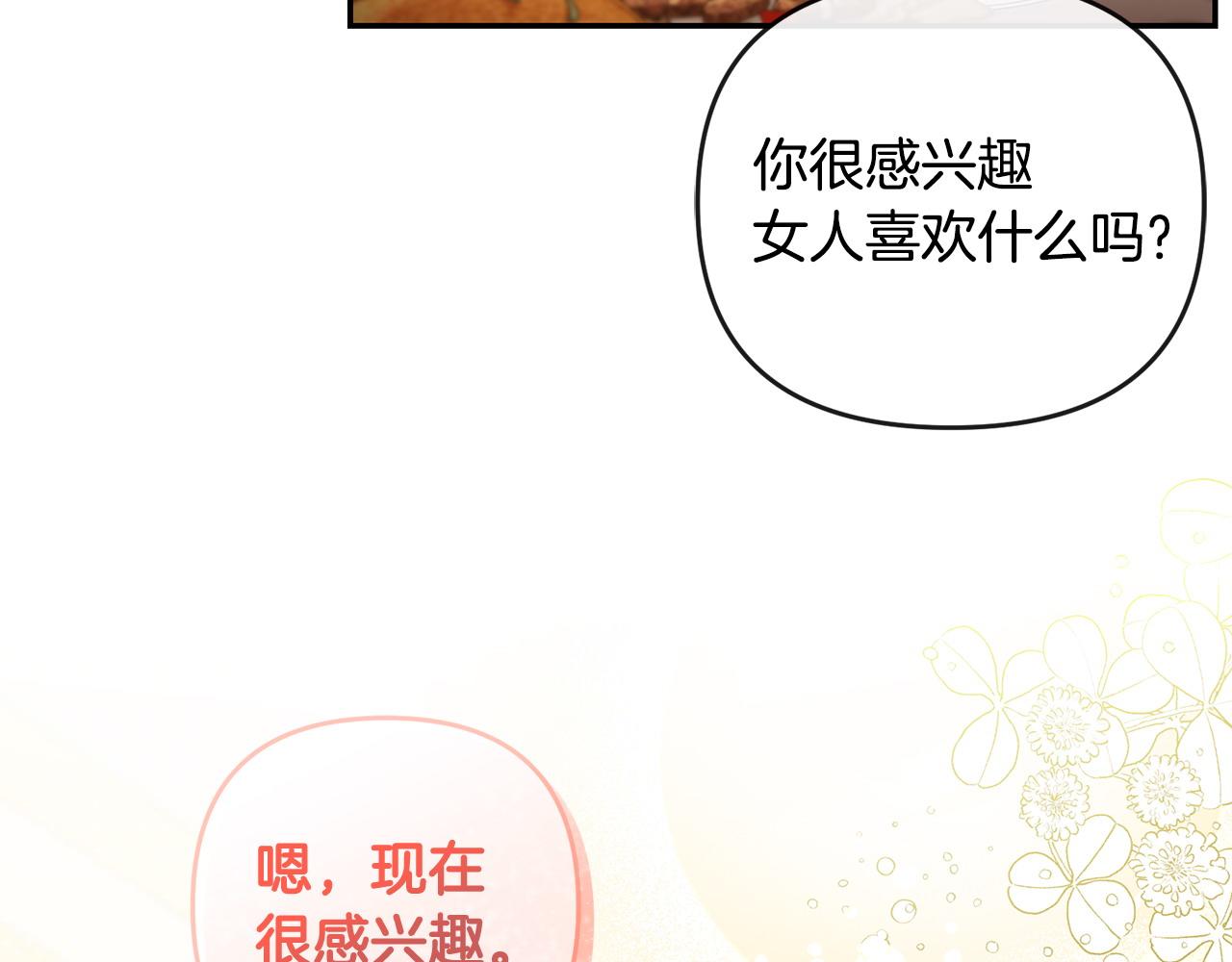 第16话 几个消息(1/4)-第17话