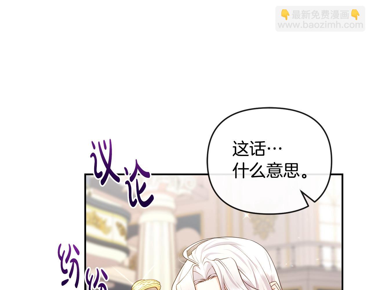 第2话 起誓(1/6)-第3话